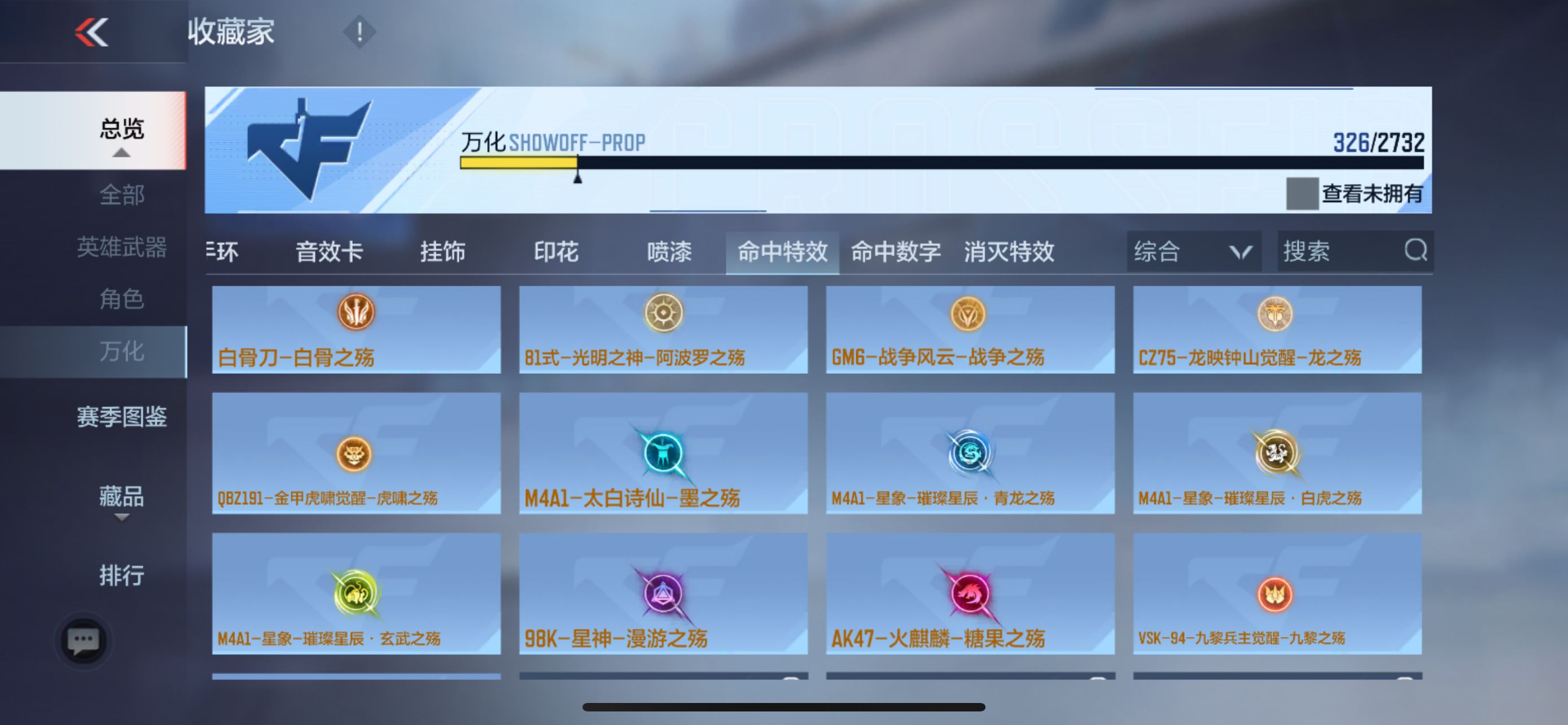 CFMPX328202枪战王者账号详情图28 CFMPX328202枪战王者账号详情图28
