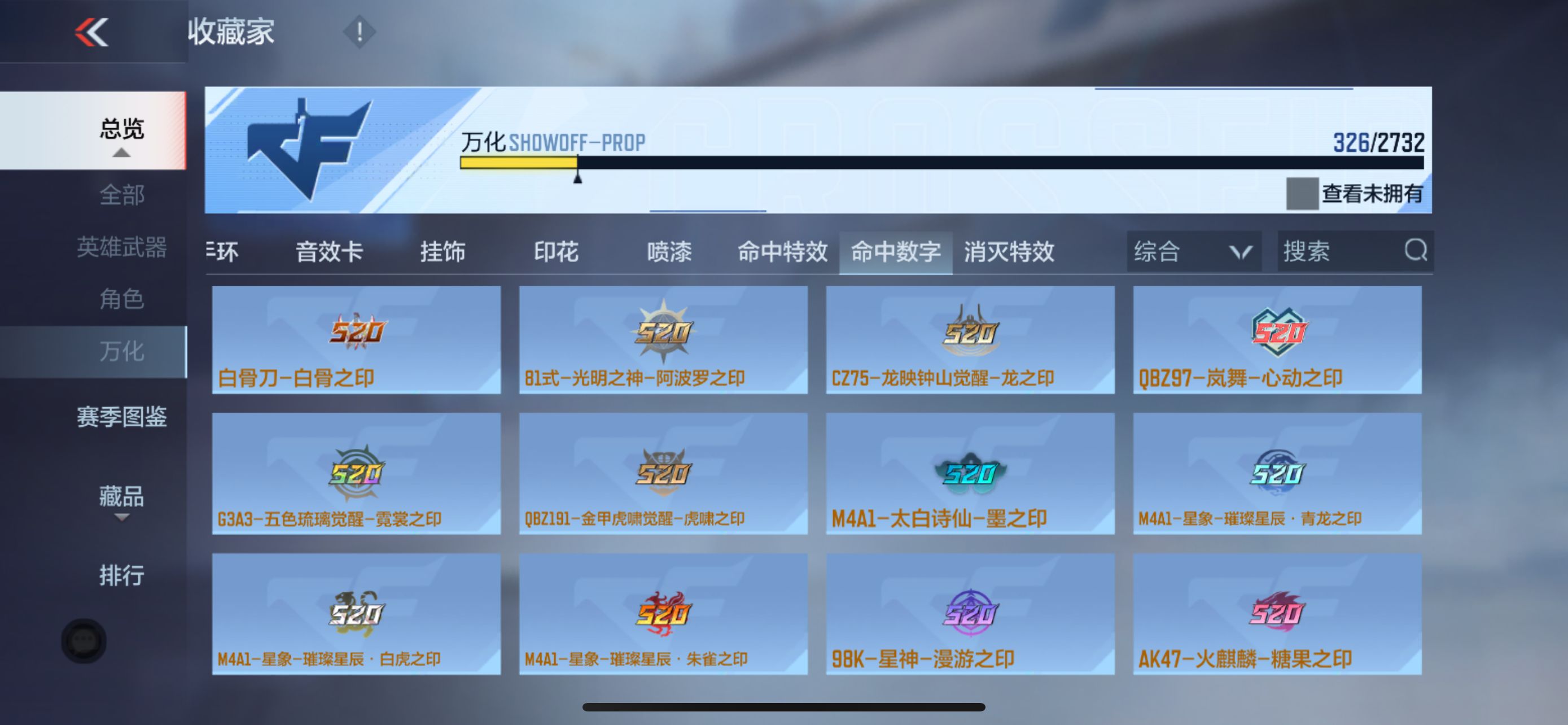 CFMPX328202枪战王者账号详情图29 CFMPX328202枪战王者账号详情图29