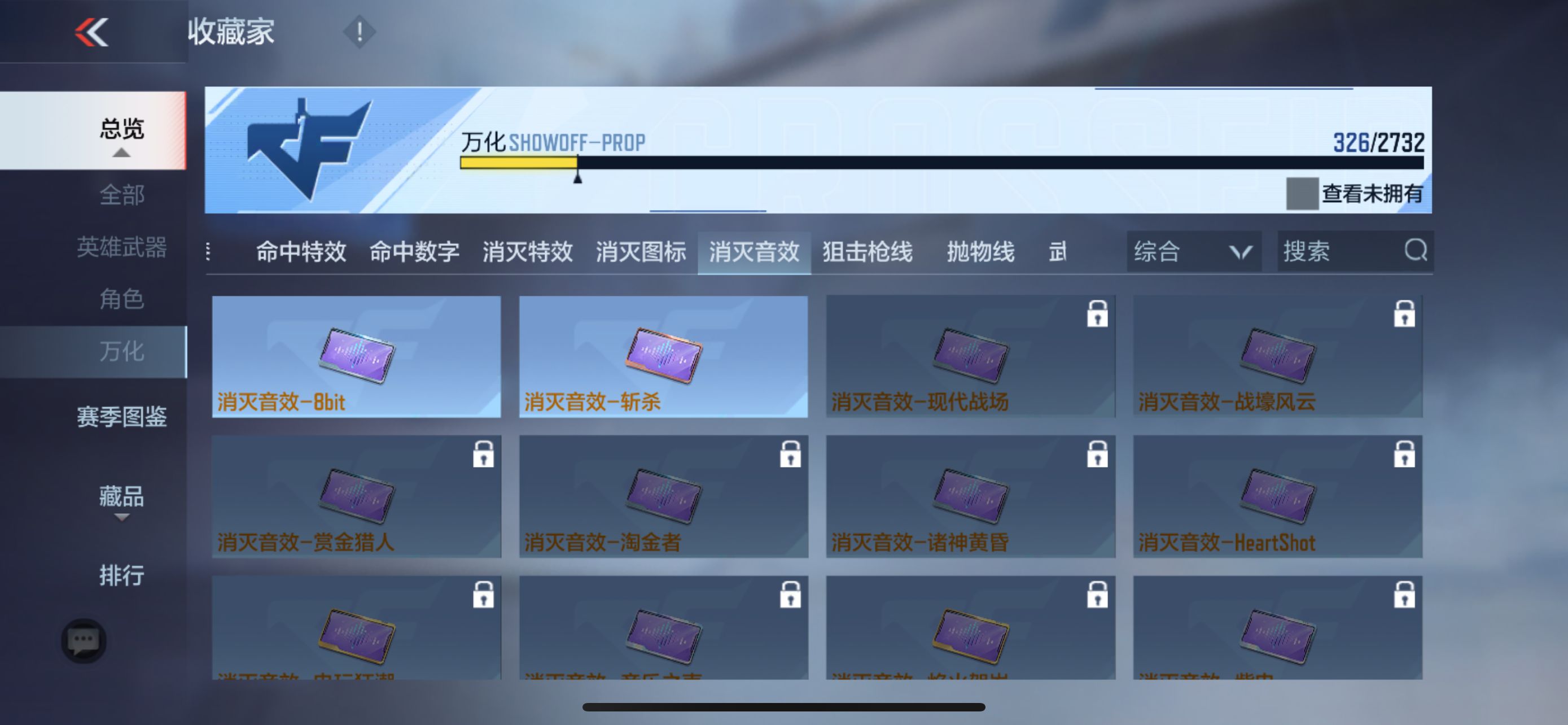 CFMPX328202枪战王者账号详情图30 CFMPX328202枪战王者账号详情图30
