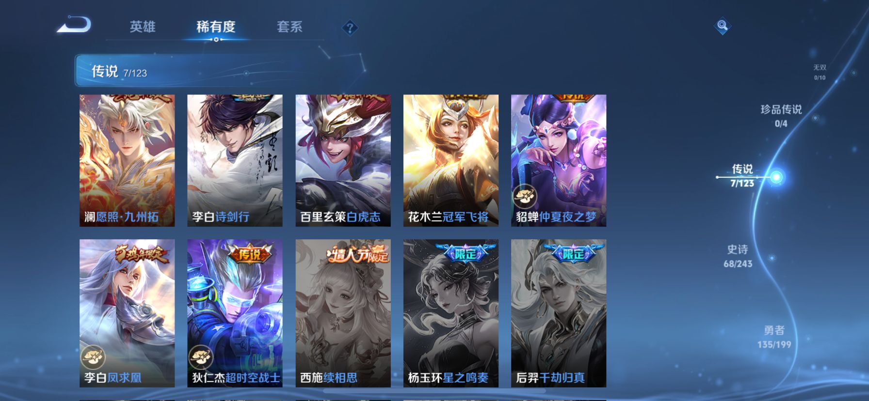 1939121--可二次-苹果q-V7-276皮肤 高印记22王者印记 1荣耀印记 2金标 项羽 盘古 14银标详情看图 打野30段 对抗路24段 7传说 2星元 金色仲夏夜 星际治安官 -1水晶(