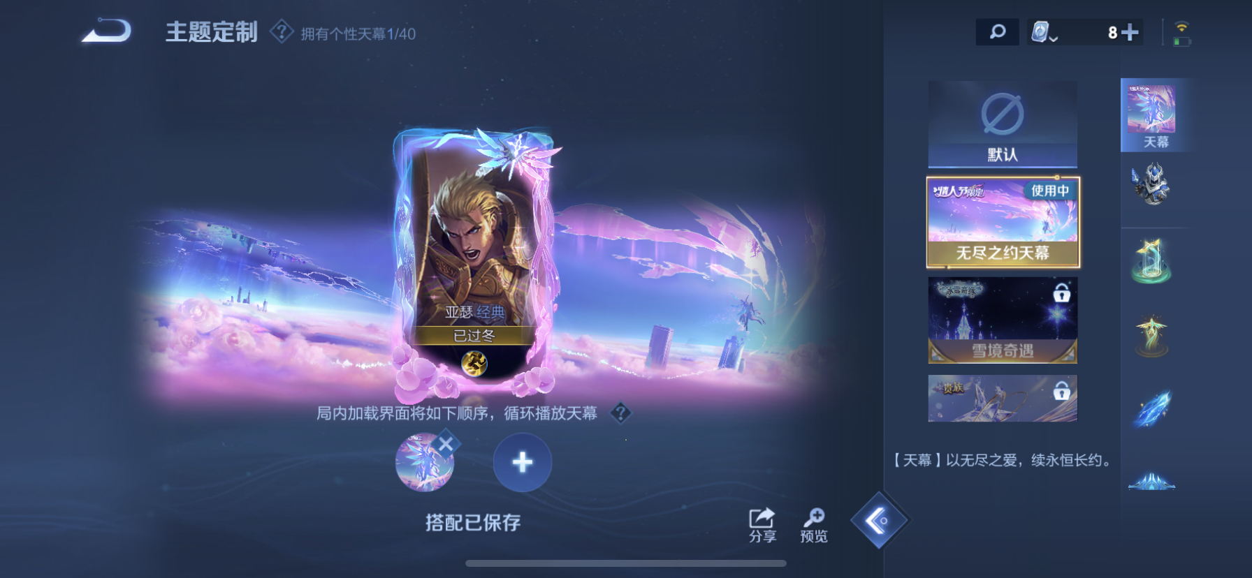 WZDN3101396王者荣耀账号详情图12