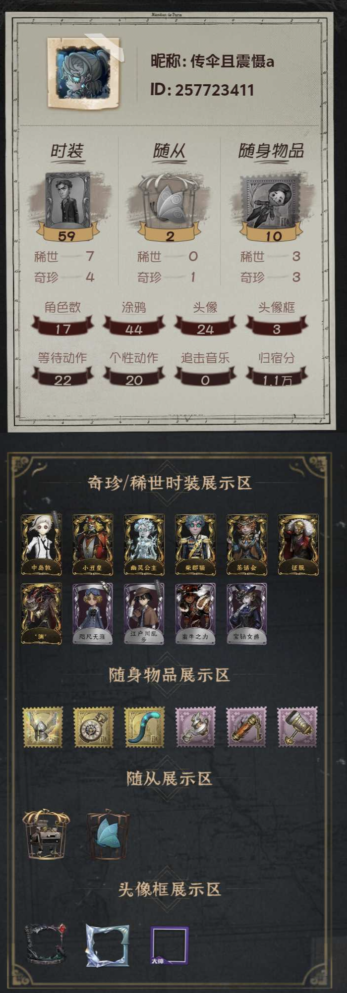 编号：17463

金皮：中岛敦 小丑皇 ...