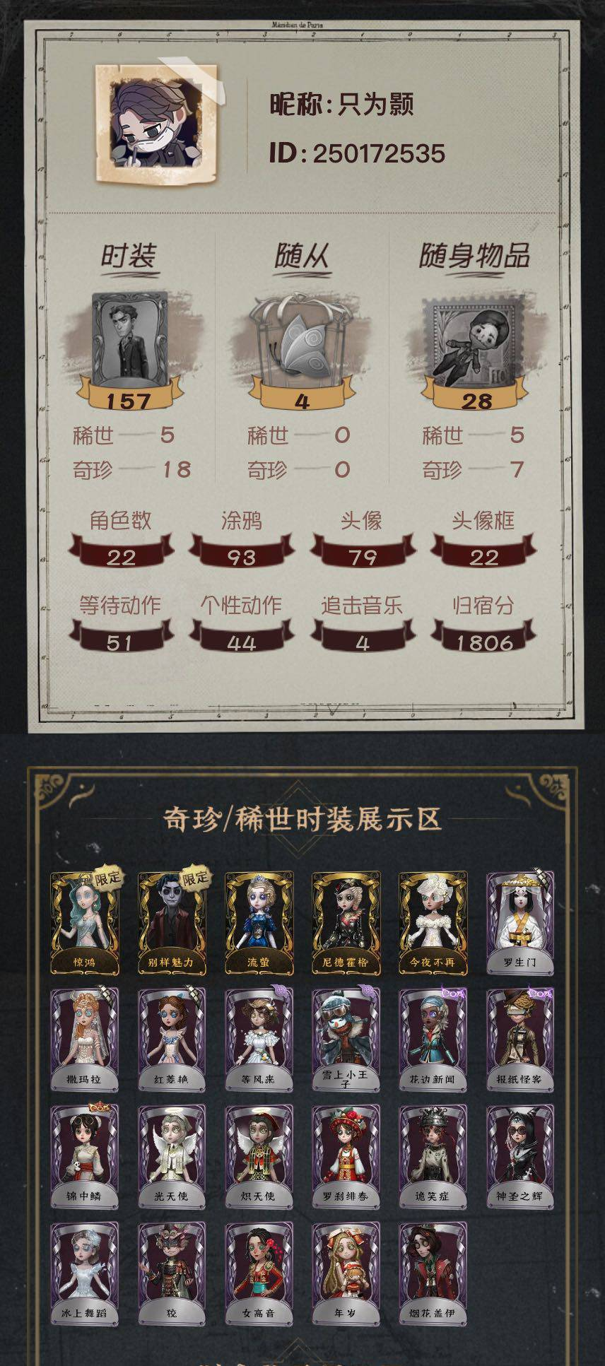 编号：YXBD1

金皮：惊鸿 别样魅力 ...