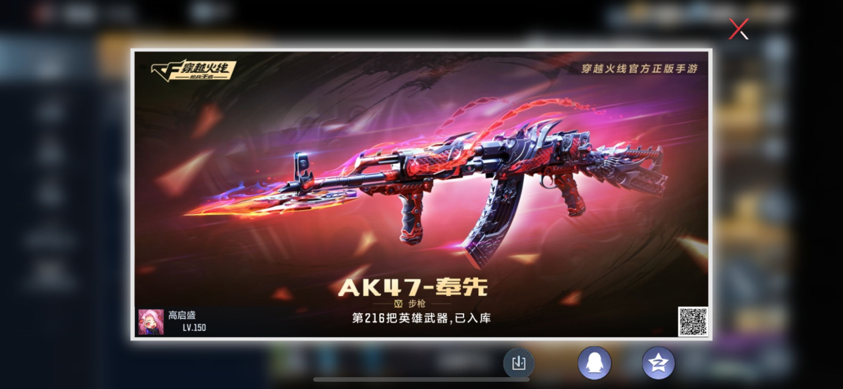 CFMPX328206枪战王者账号详情图3 CFMPX328206枪战王者账号详情图3