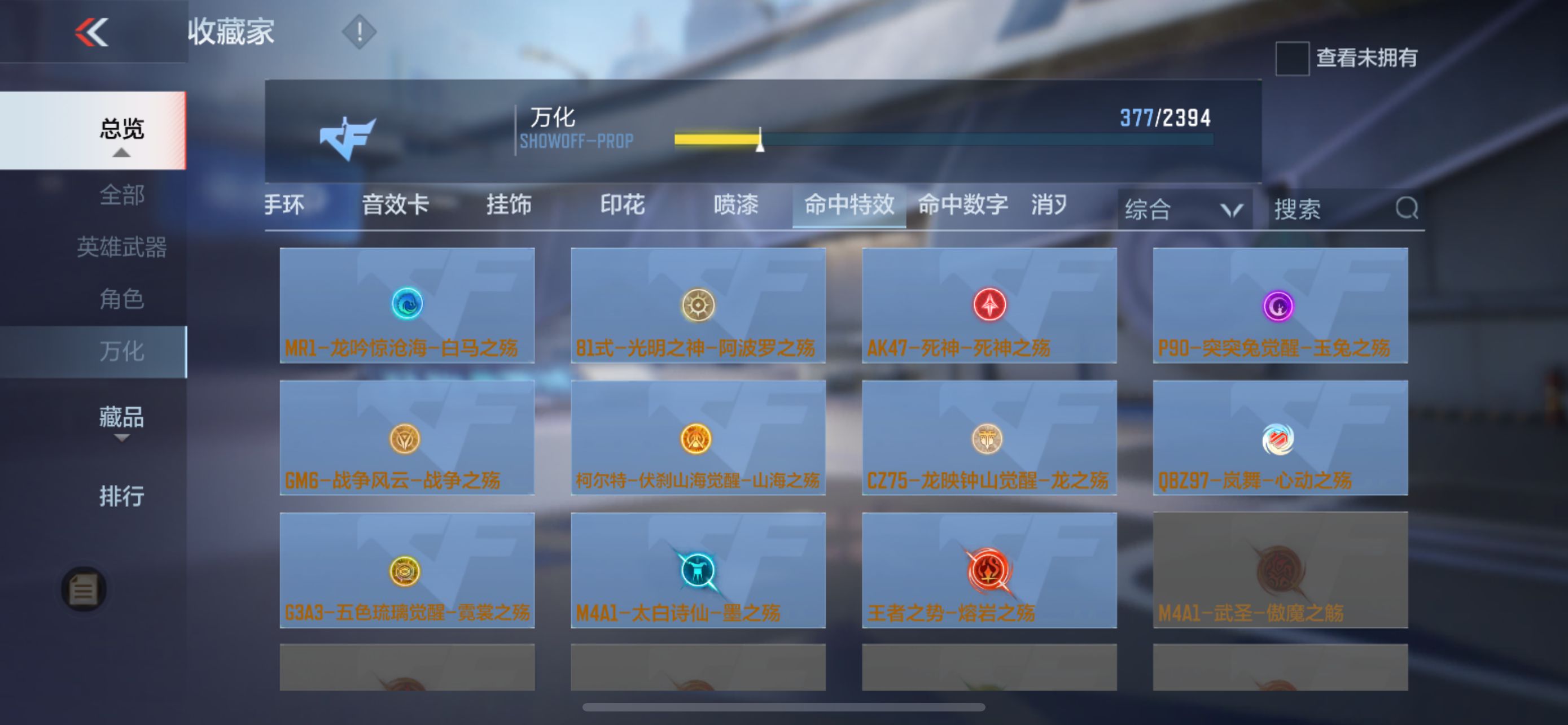 CFMPX328206枪战王者账号详情图38 CFMPX328206枪战王者账号详情图38