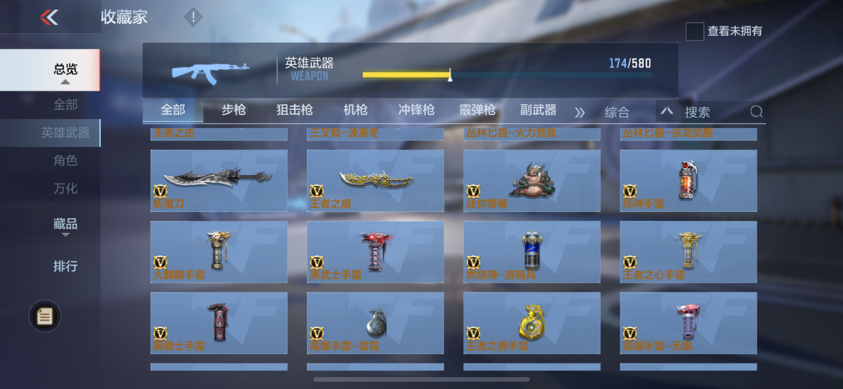 CFMPX328206枪战王者账号详情图25 CFMPX328206枪战王者账号详情图25