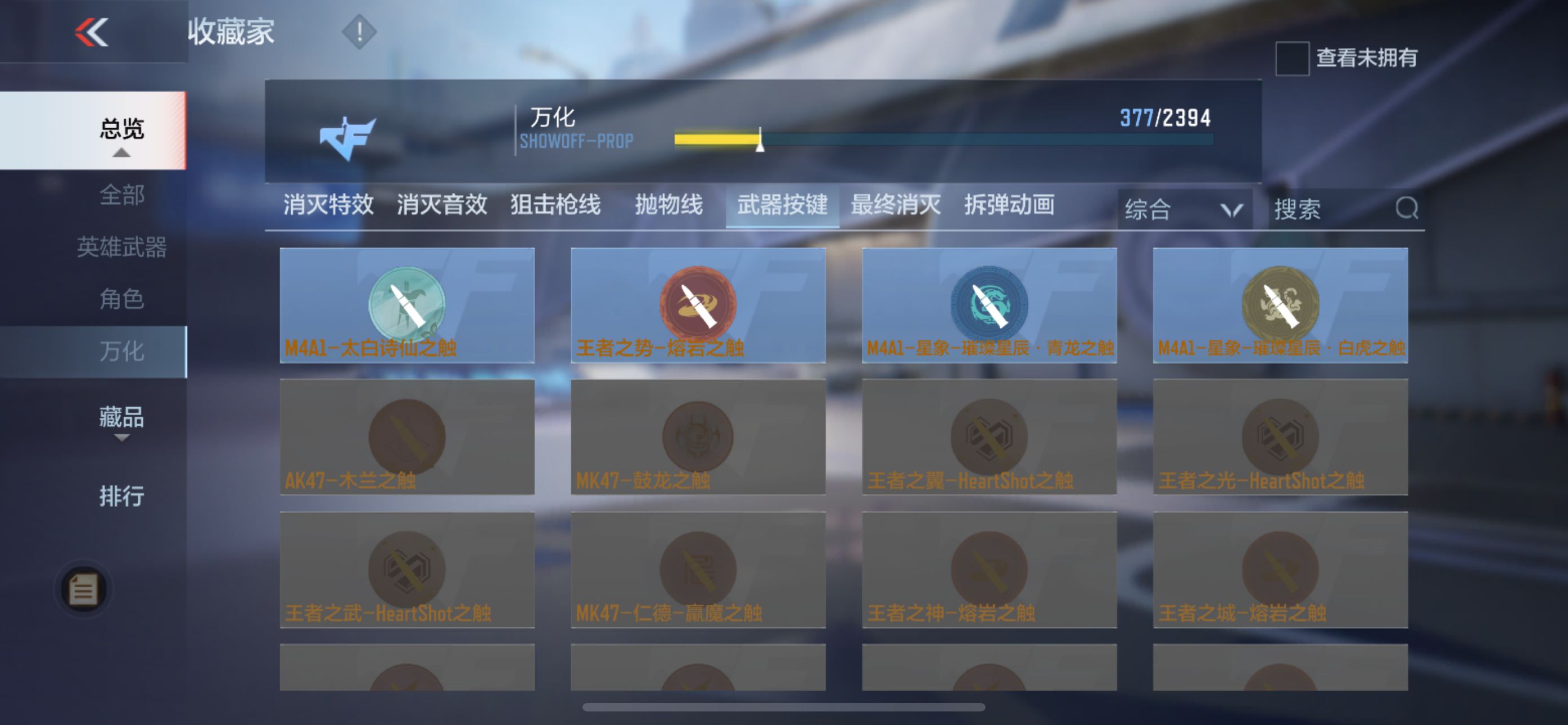CFMPX328206枪战王者账号详情图41 CFMPX328206枪战王者账号详情图41