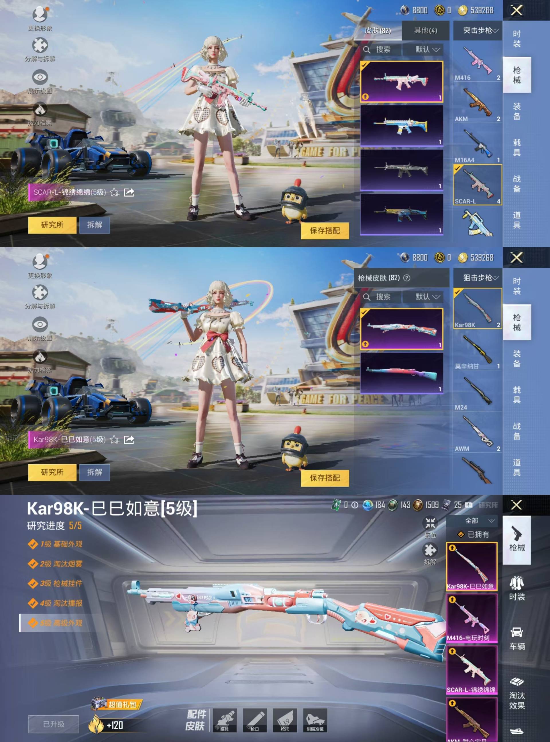 HPLX3158641和平精英账号详情图4