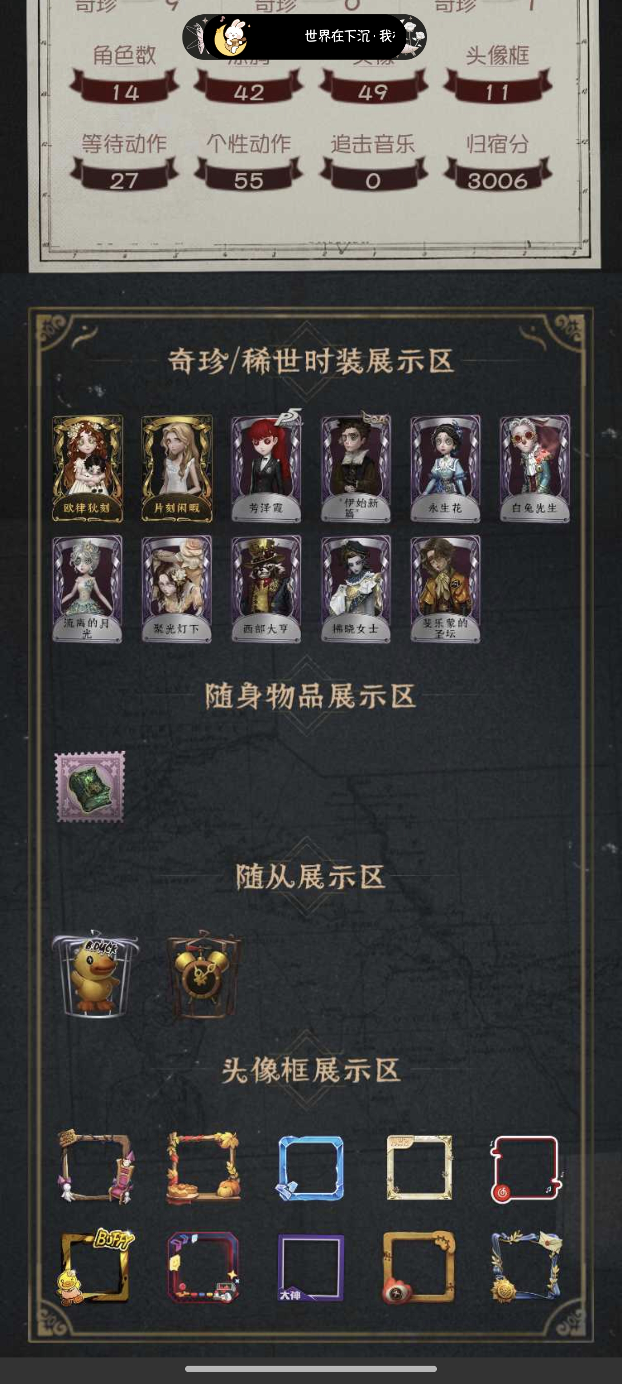 yyrg1022 第五人格安官邮 2金9紫...