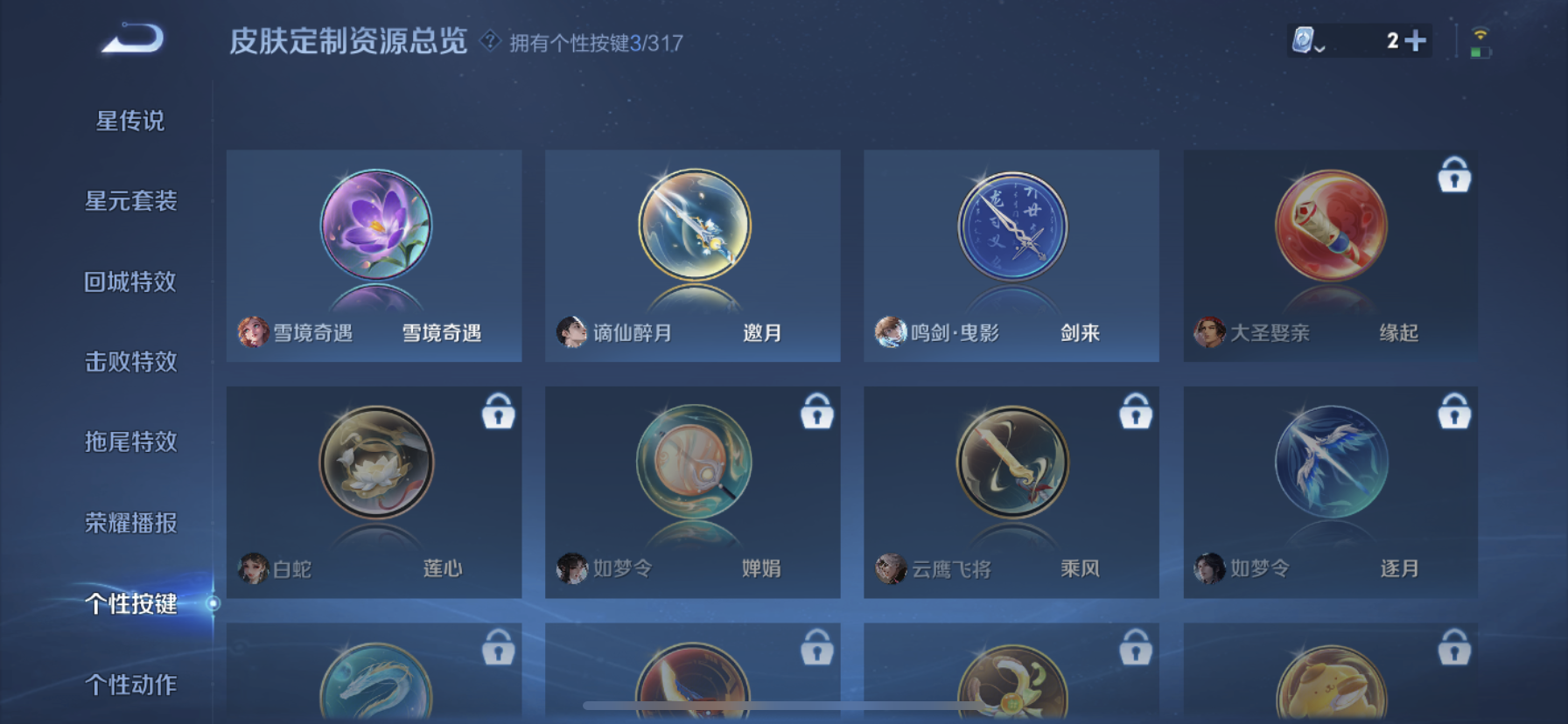 WZDN3101421王者荣耀账号详情图7