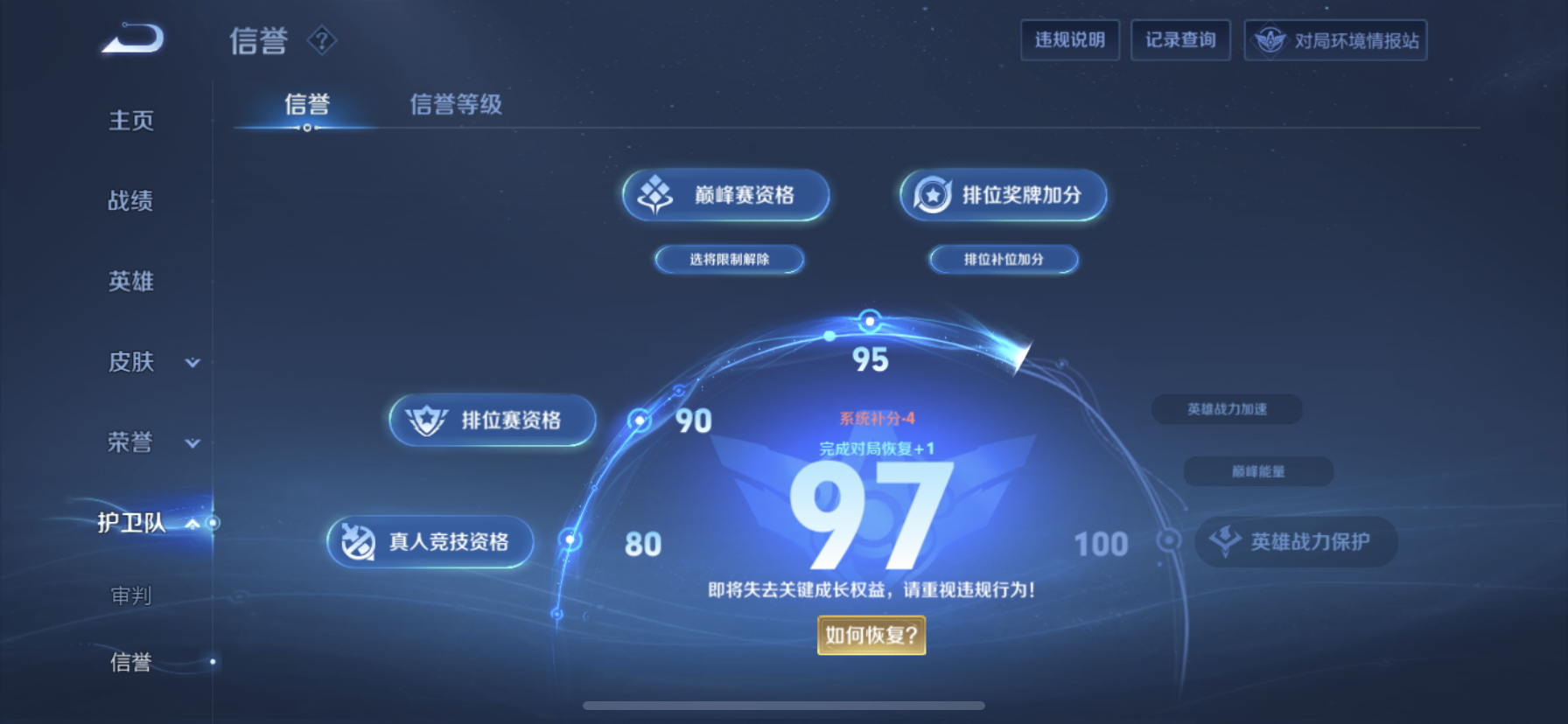 WZDN3101421王者荣耀账号详情图5
