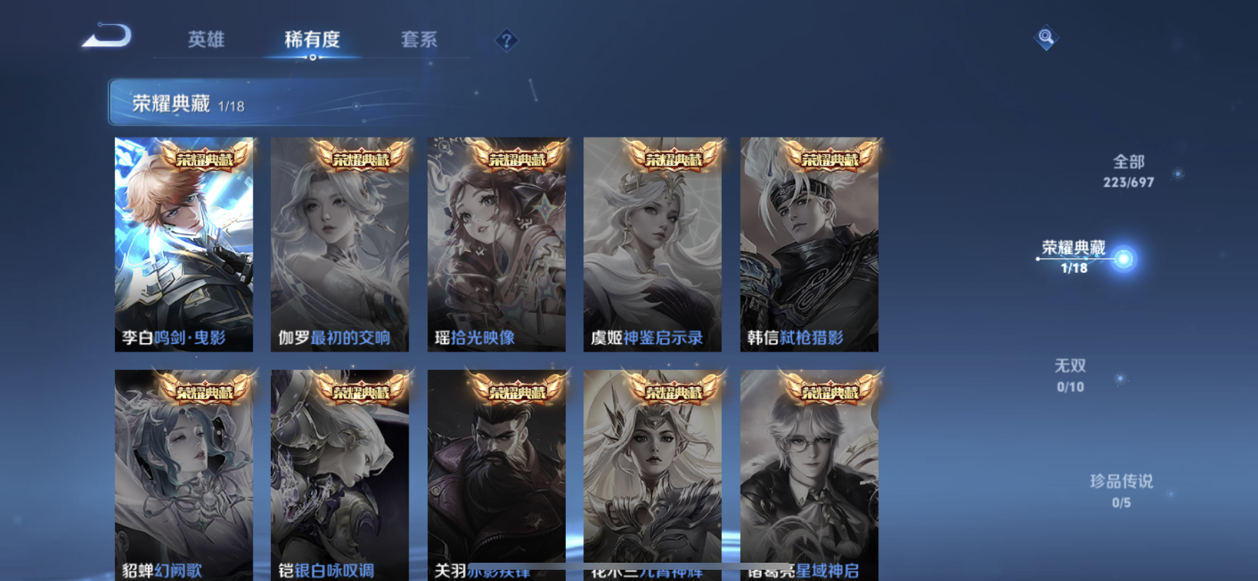 WZDN3101421王者荣耀账号详情图3