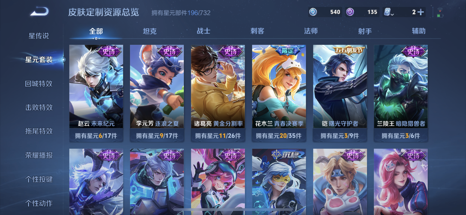 WZDN3101421王者荣耀账号详情图11