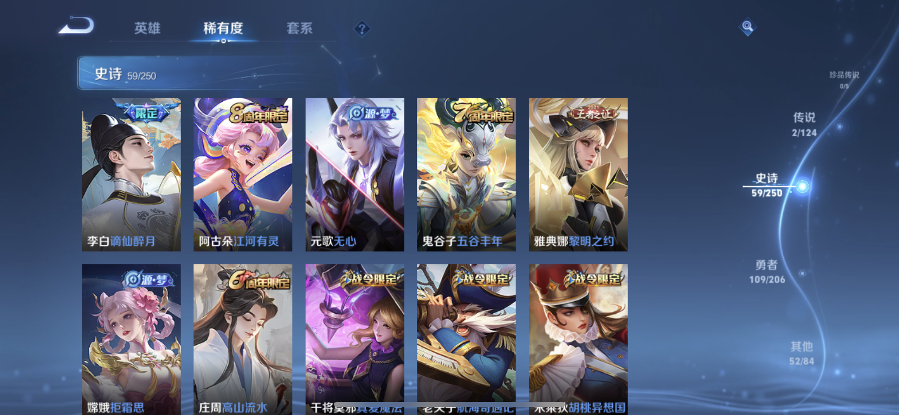 WZDN3101421王者荣耀账号详情图10