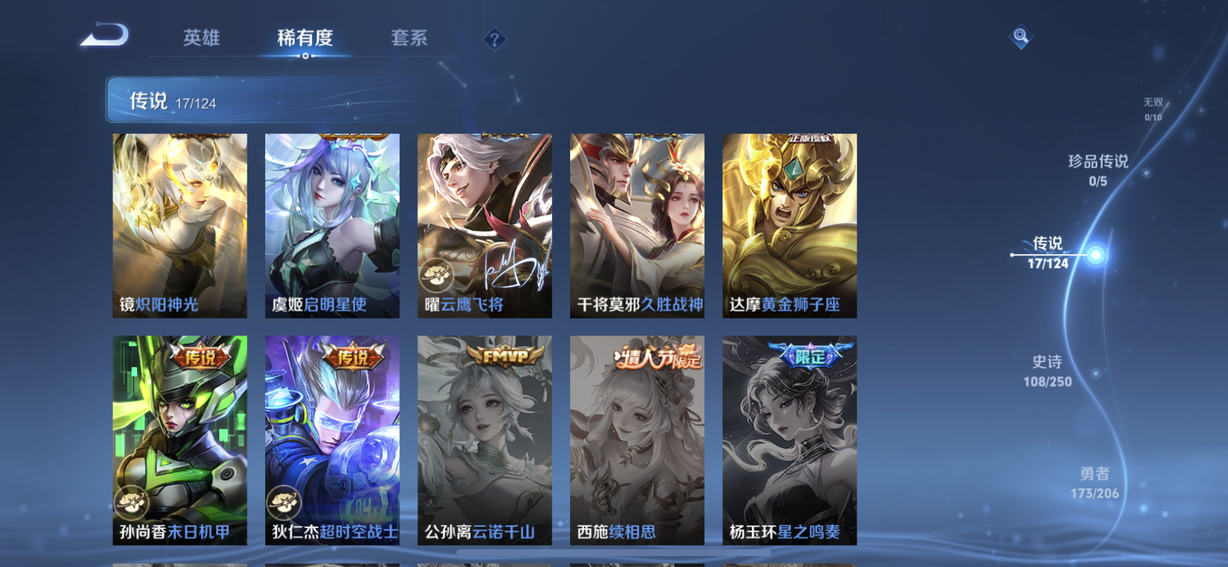 WZDN3101422王者荣耀账号详情图10