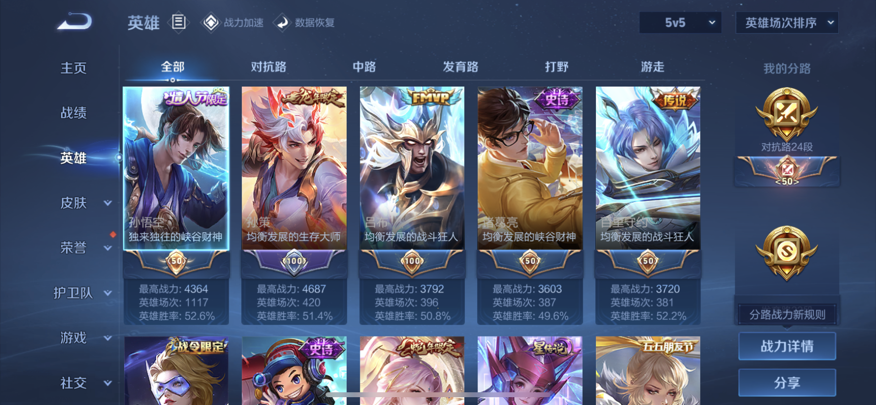 WZDN3101422王者荣耀账号详情图8