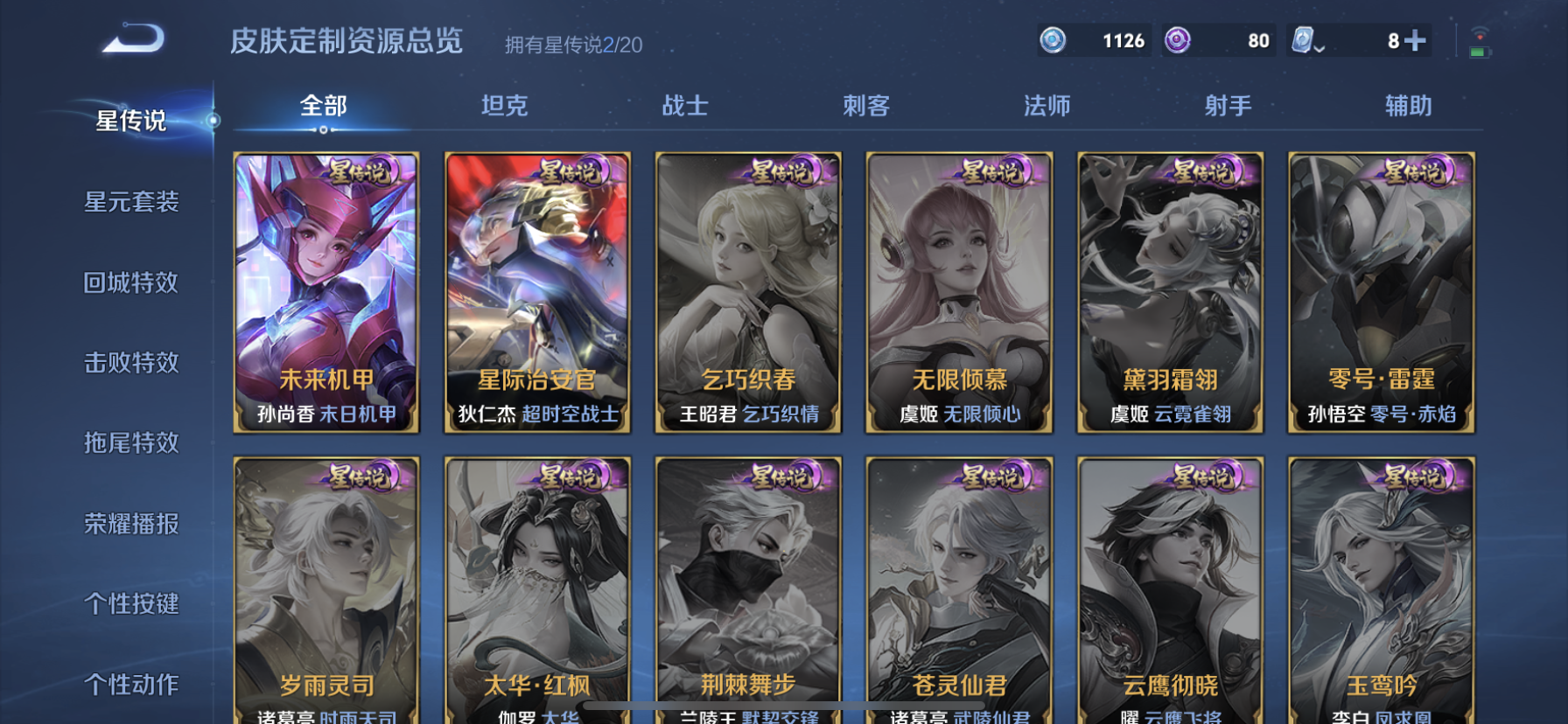 WZDN3101422王者荣耀账号详情图12