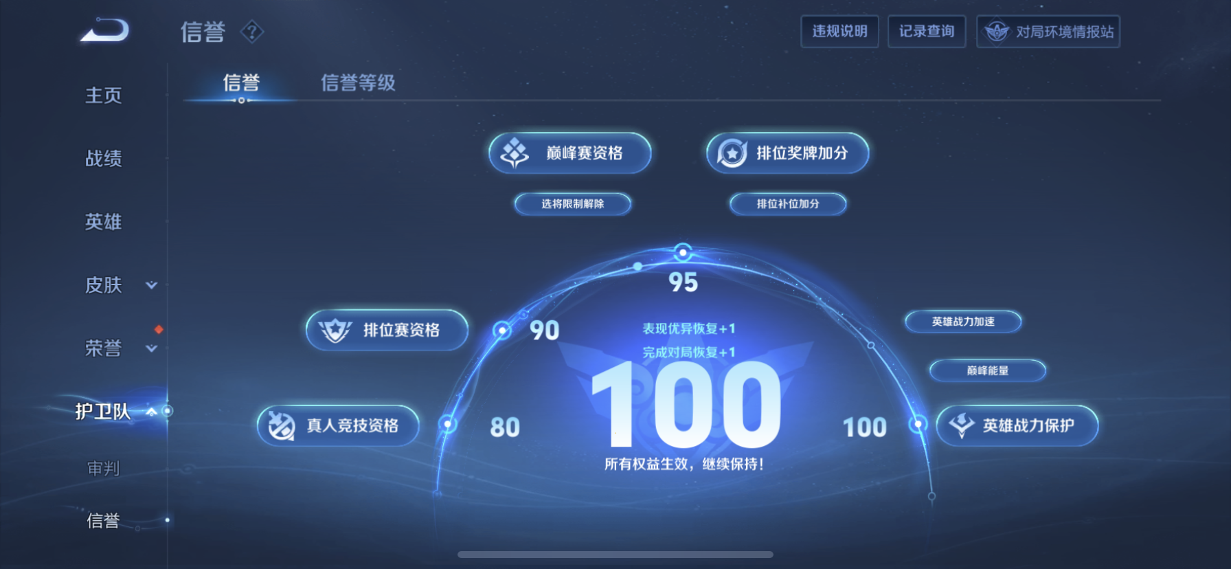 WZDN3101422王者荣耀账号详情图5