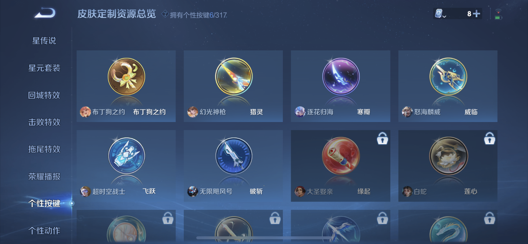 WZDN3101422王者荣耀账号详情图7