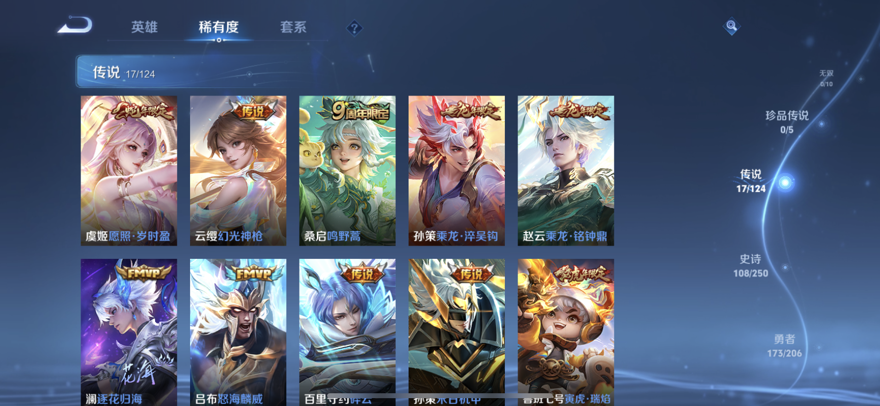 WZDN3101422王者荣耀账号详情图9