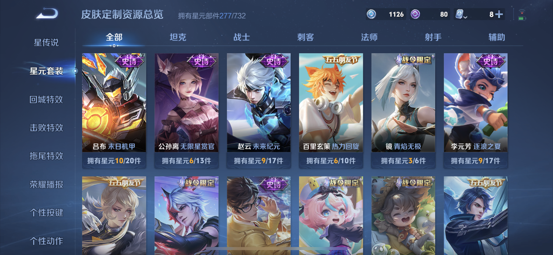 WZDN3101422王者荣耀账号详情图13