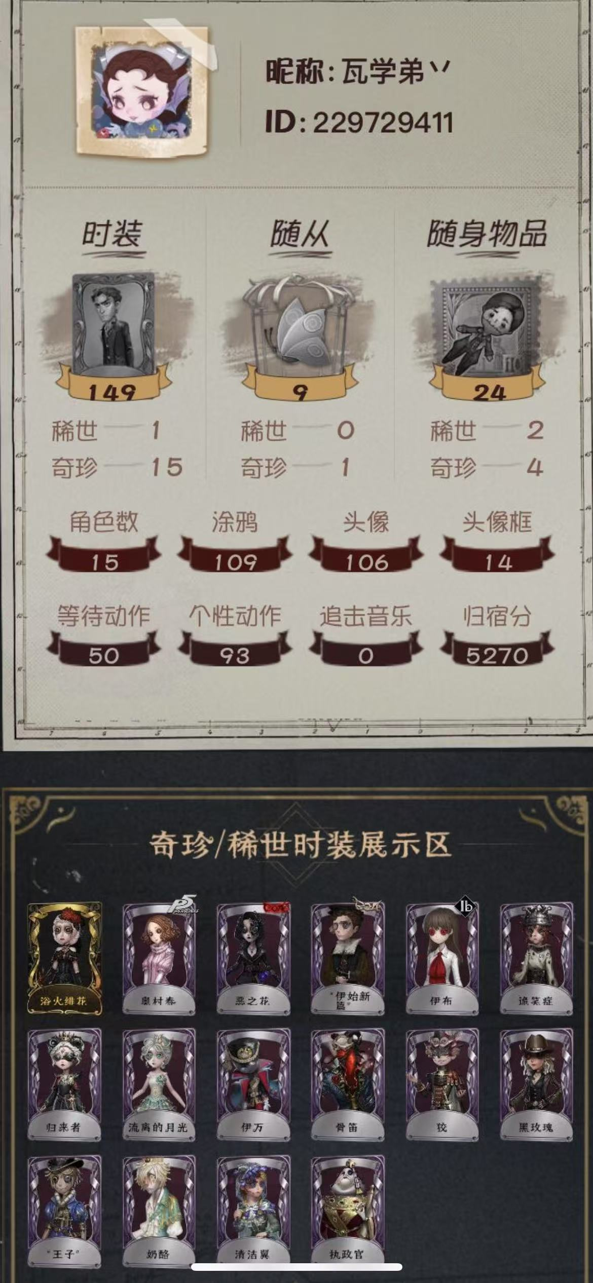 yyrg1029 第五人格安卓邮箱 1金1...