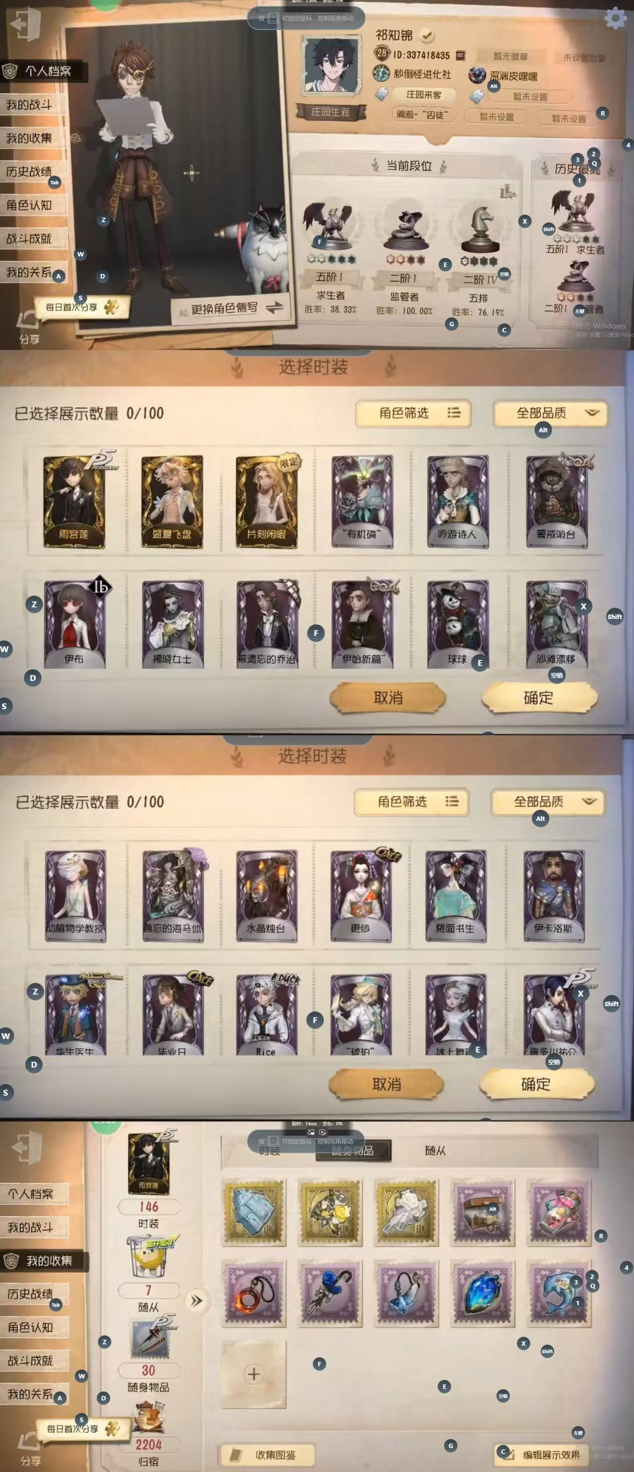 yyrg1031第五人格安卓4399 3金...
