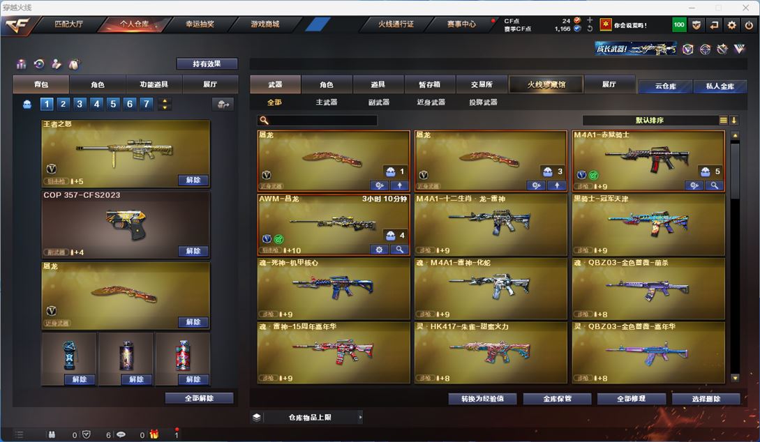 CFQM311331穿越火线账号详情图3