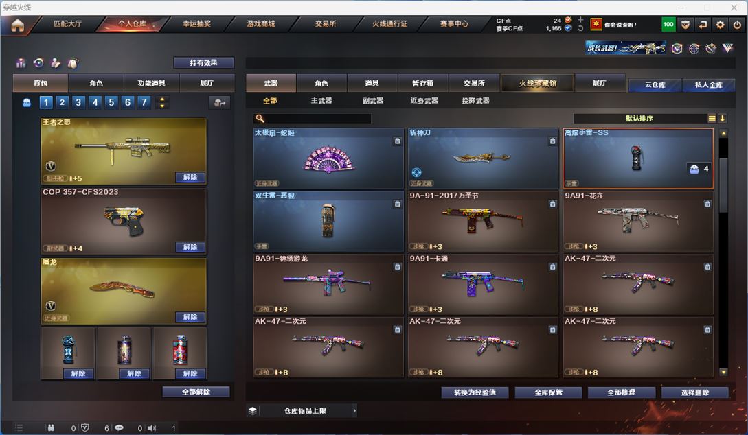 CFQM311331穿越火线账号详情图7