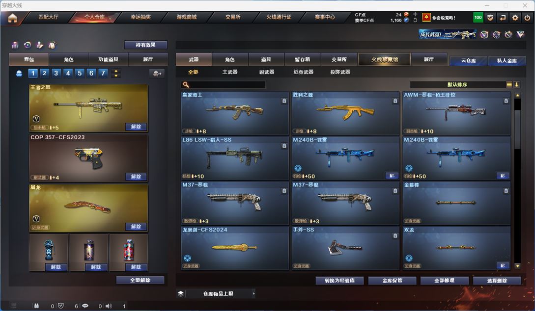 CFQM311331穿越火线账号详情图6