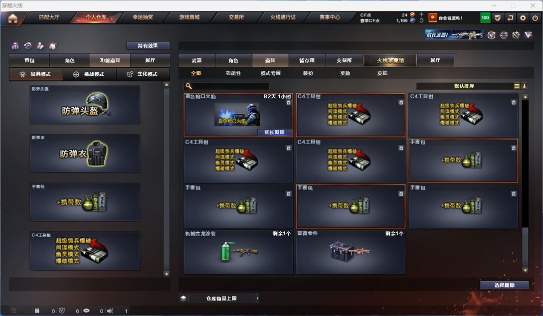 CFQM311331穿越火线账号详情图16