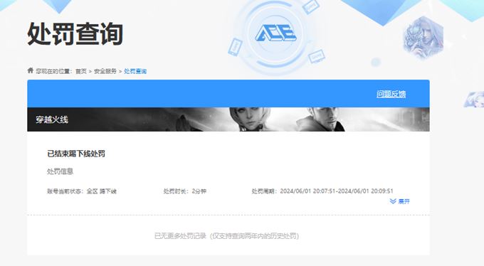 CFQM311331穿越火线账号详情图18