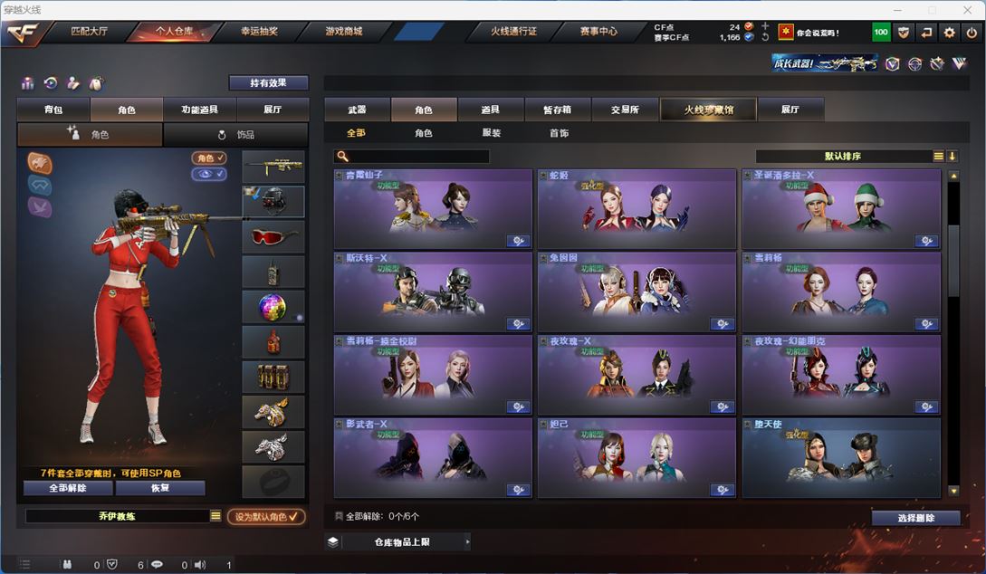 CFQM311331穿越火线账号详情图10
