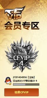 CFQM311331穿越火线账号详情图20
