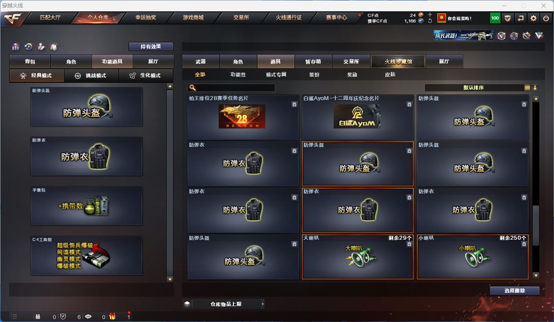 CFQM311331穿越火线账号详情图15