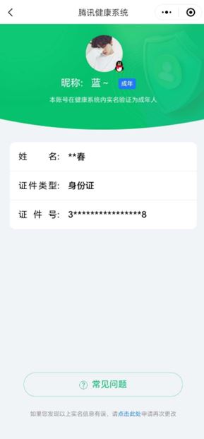 CFQM311331穿越火线账号详情图21