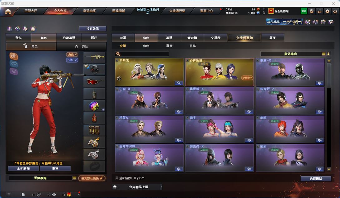 CFQM311331穿越火线账号详情图8