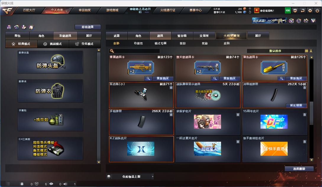 CFQM311331穿越火线账号详情图14