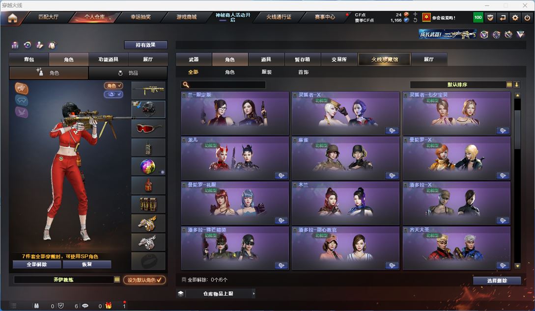 CFQM311331穿越火线账号详情图9