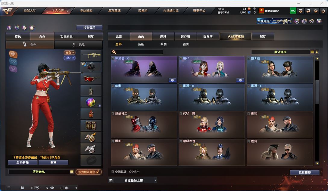 CFQM311331穿越火线账号详情图11
