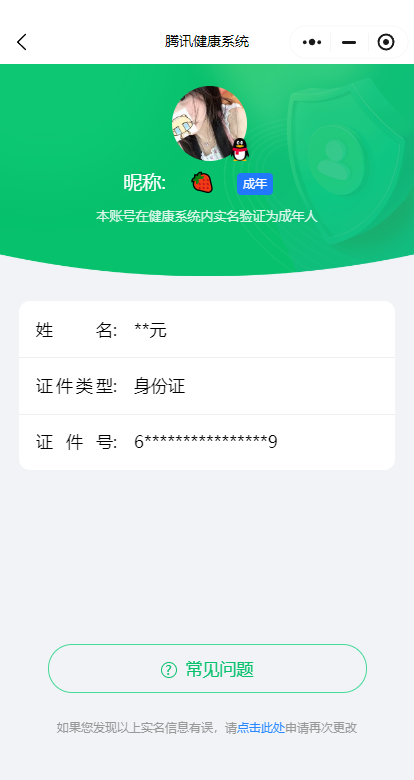 CFMPX322451枪战王者账号详情图14