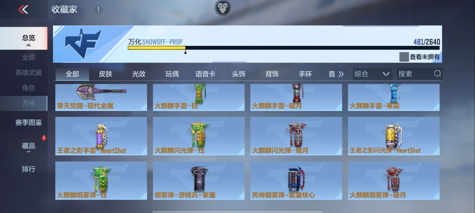 CFMPX329913枪战王者账号详情图39 CFMPX329913枪战王者账号详情图39
