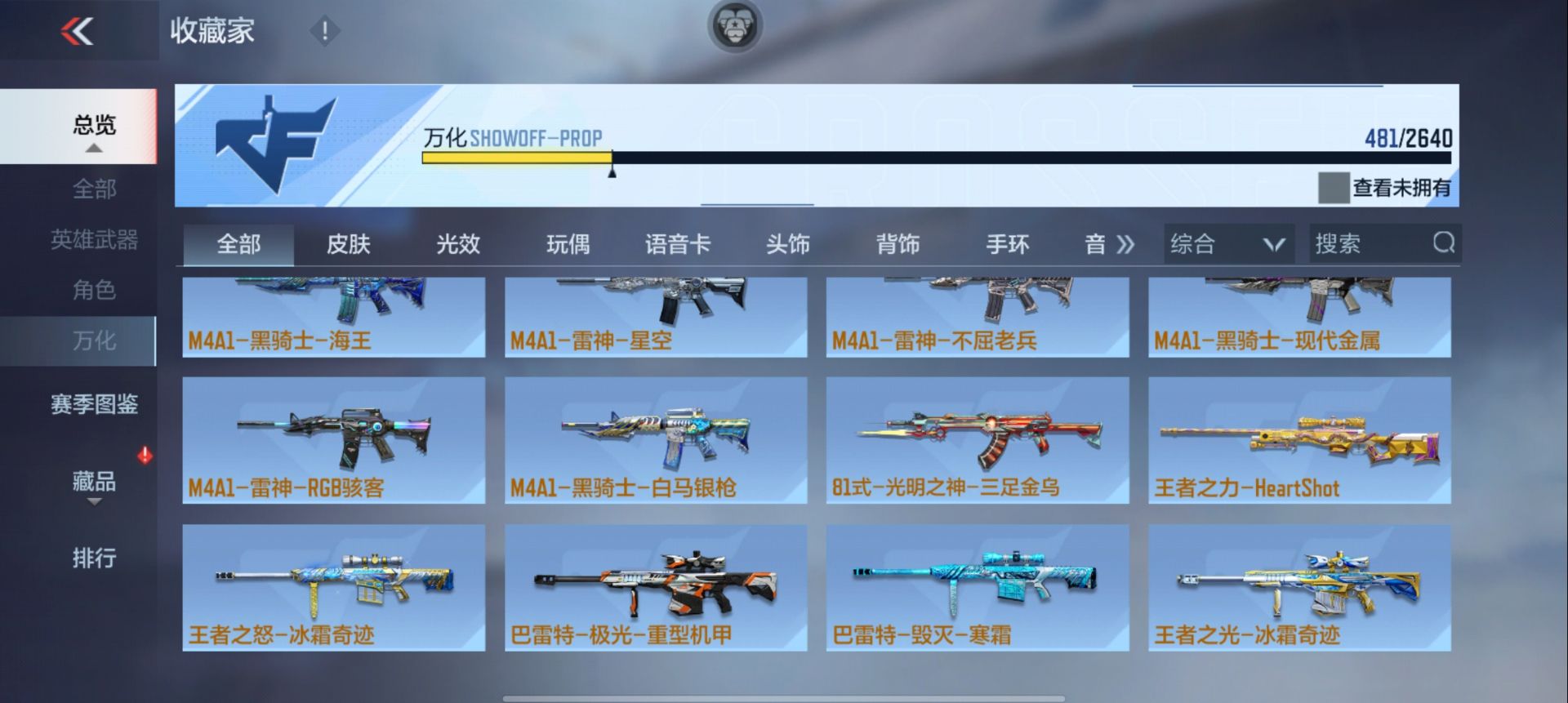 CFMPX329913枪战王者账号详情图35 CFMPX329913枪战王者账号详情图35