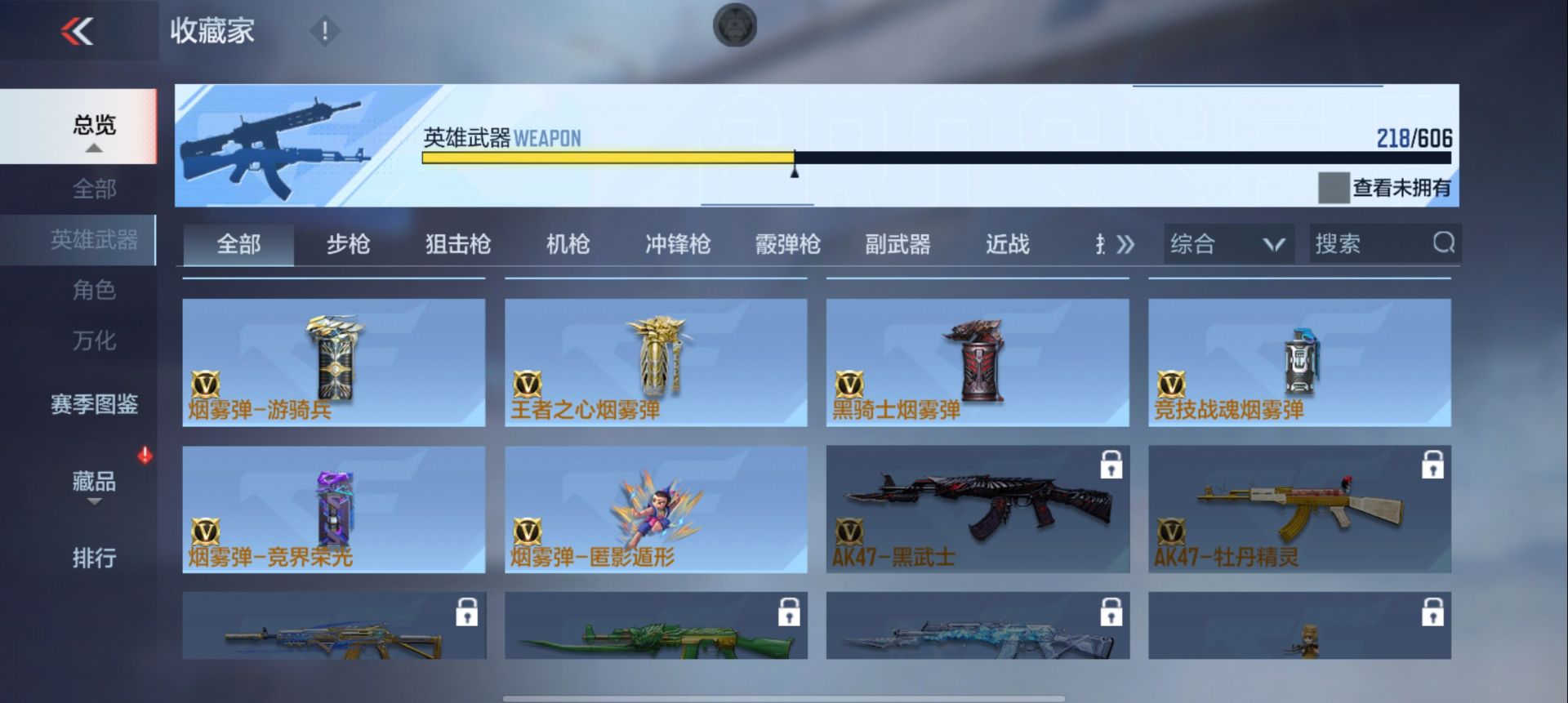 CFMPX329913枪战王者账号详情图29 CFMPX329913枪战王者账号详情图29