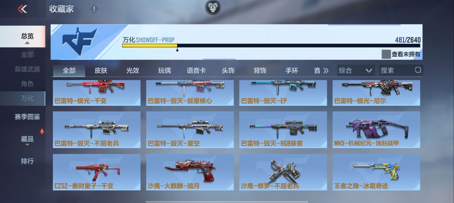 CFMPX329913枪战王者账号详情图36 CFMPX329913枪战王者账号详情图36