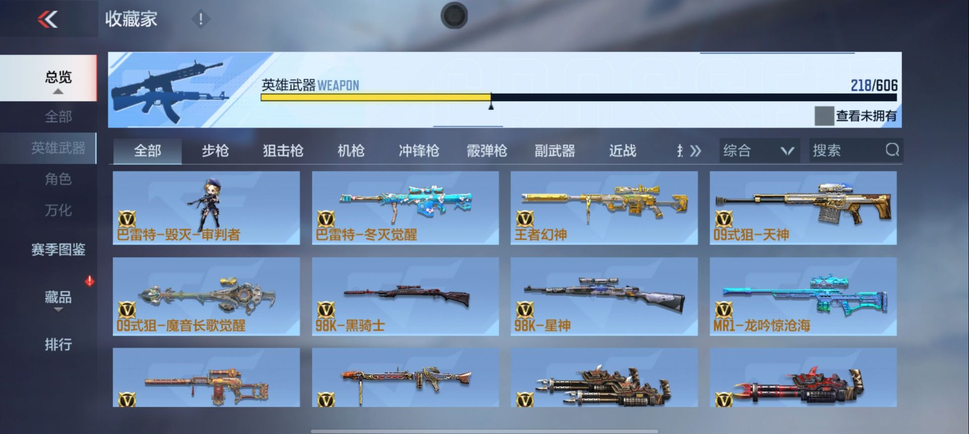 CFMPX329913枪战王者账号详情图19 CFMPX329913枪战王者账号详情图19