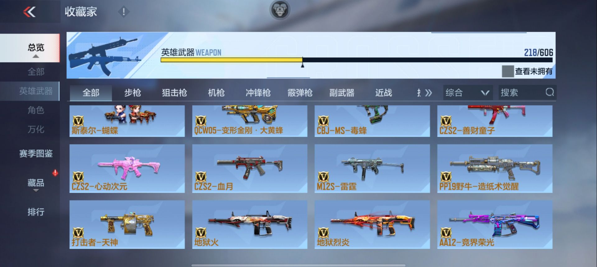 CFMPX329913枪战王者账号详情图22 CFMPX329913枪战王者账号详情图22