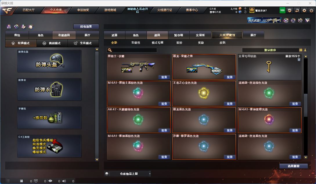 CFQM311332穿越火线账号详情图22