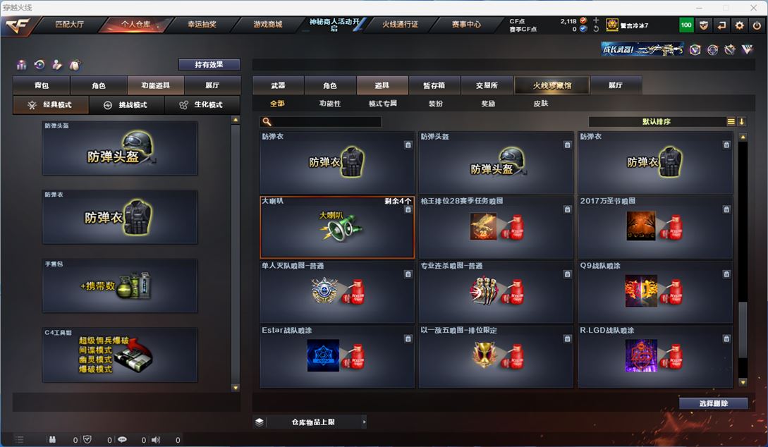 CFQM311332穿越火线账号详情图25