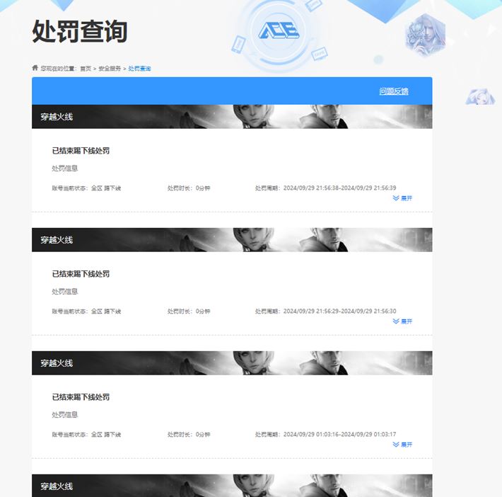 CFQM311332穿越火线账号详情图28